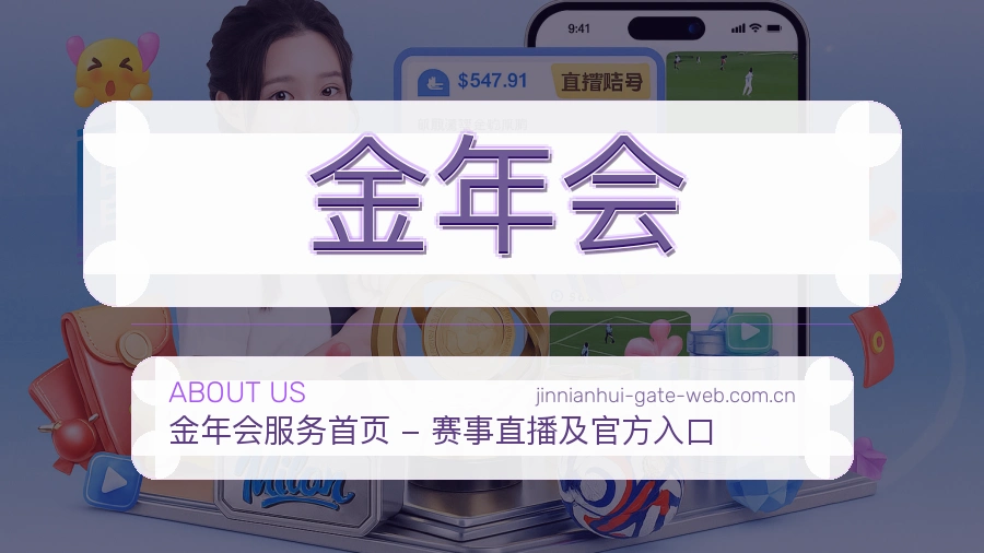 关于金年会团队